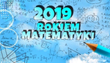 Rok matematyki